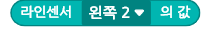 라인센서-의값